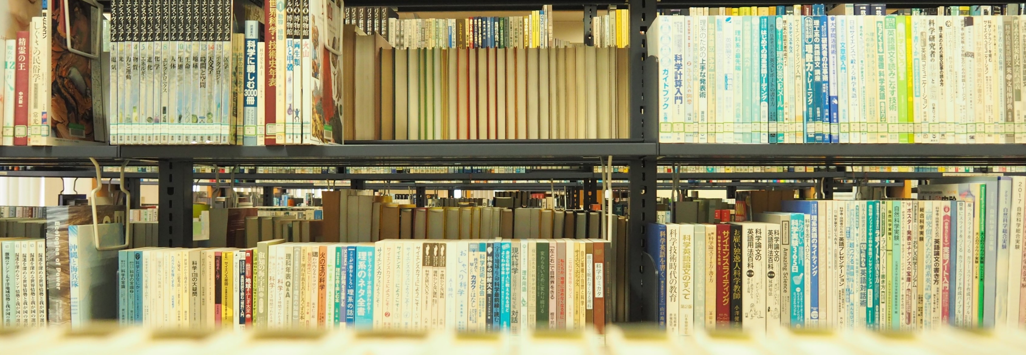 前橋工科大学附属図書館